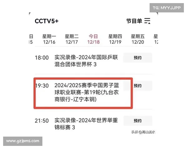 c b a赛事直播CBA赛事直播预告 c b a赛事直播CBA赛事直播预告