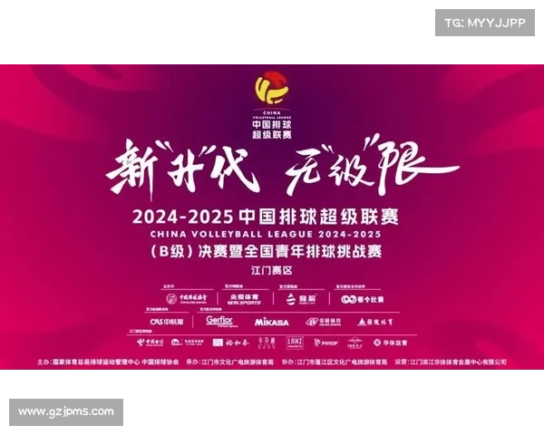 排球赛事2025直播 排球赛事2025直播