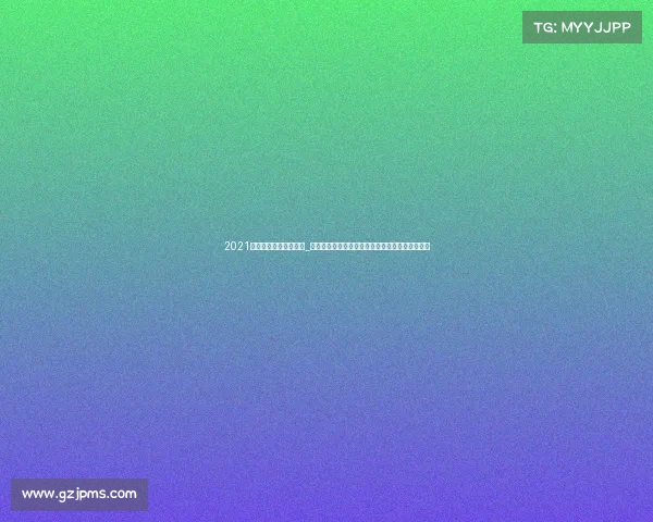 2021年平昌在什么地方举行_平昌冬奥第十九日赛事精彩纷呈冰雪英雄荣耀绽放