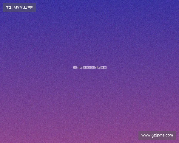 如何看nba赛事回放 怎么样看nba赛事回放 如何看nba赛事回放 怎么样看nba赛事回放