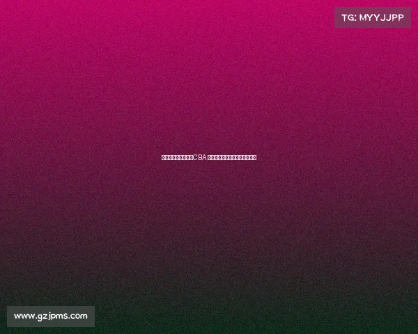 晋军铁骑燃战火逐鹿CBA 山西男篮新赛季全力出击冲佳绩