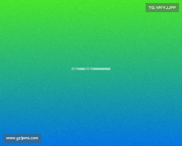 2018皇马赛事(2018皇马夺冠庆典视频完整版)